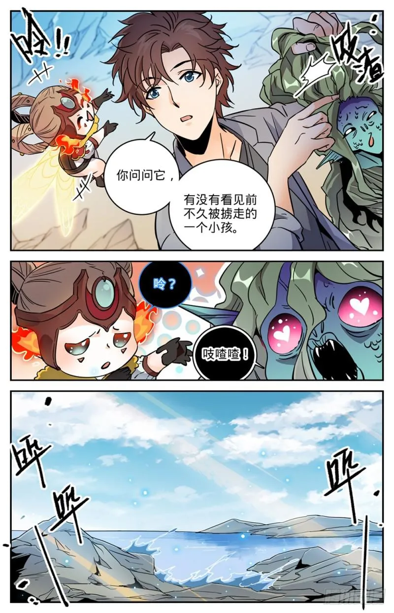 471 生死时速 第4页