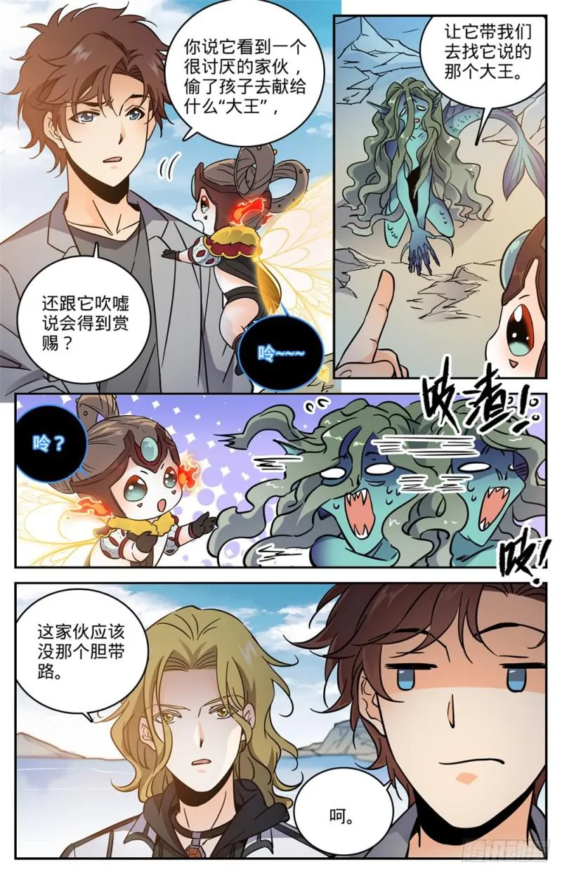 471 生死时速 第5页