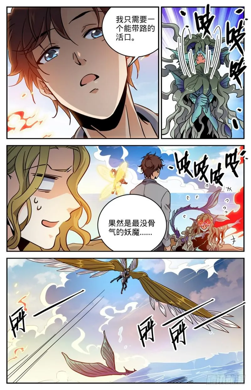 471 生死时速 第8页