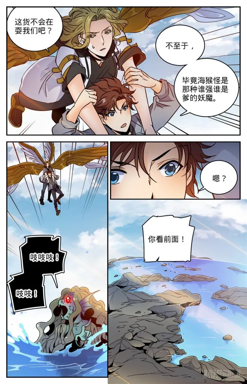 471 生死时速 第9页
