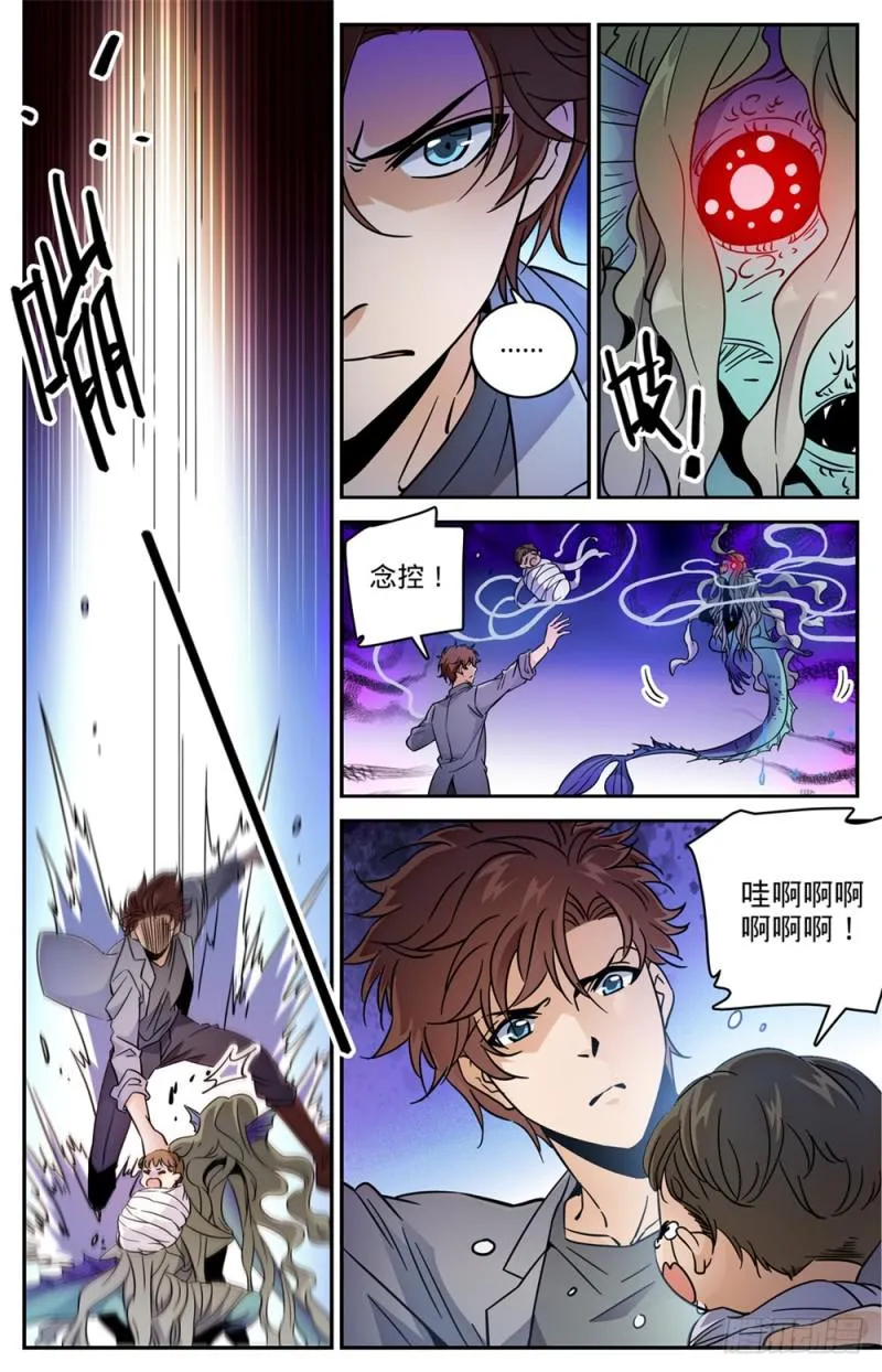 471 生死时速 第11页