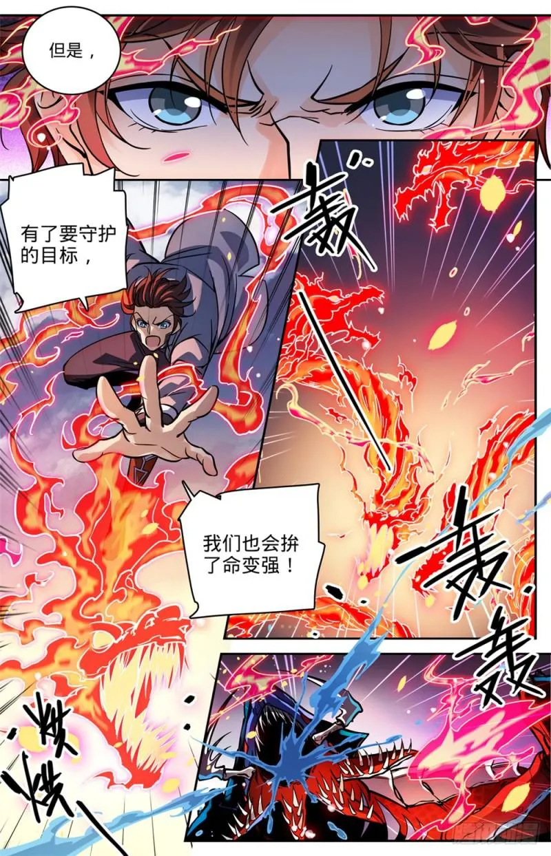 472 礁岛激战！ 第9页