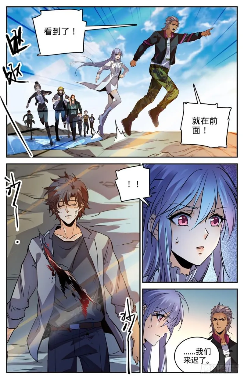 474 杀统领 第6页