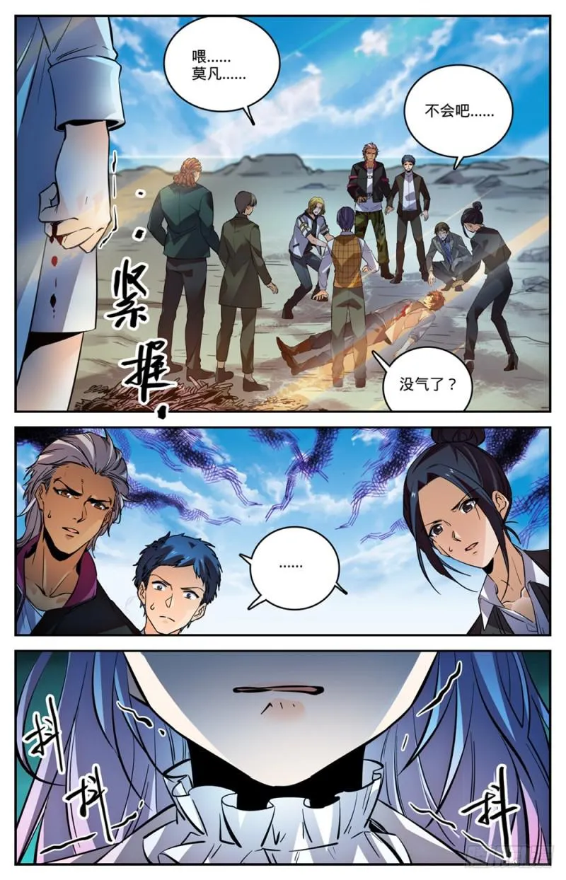 474 杀统领 第7页
