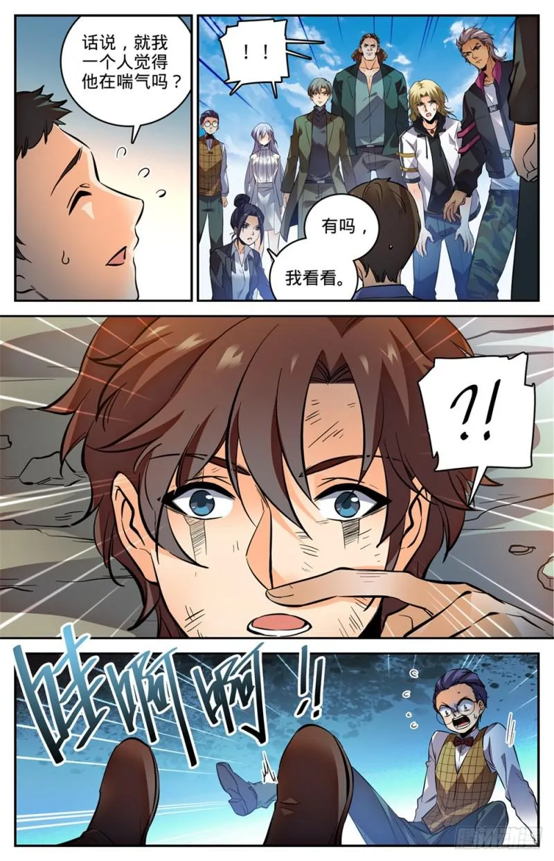 474 杀统领 第8页
