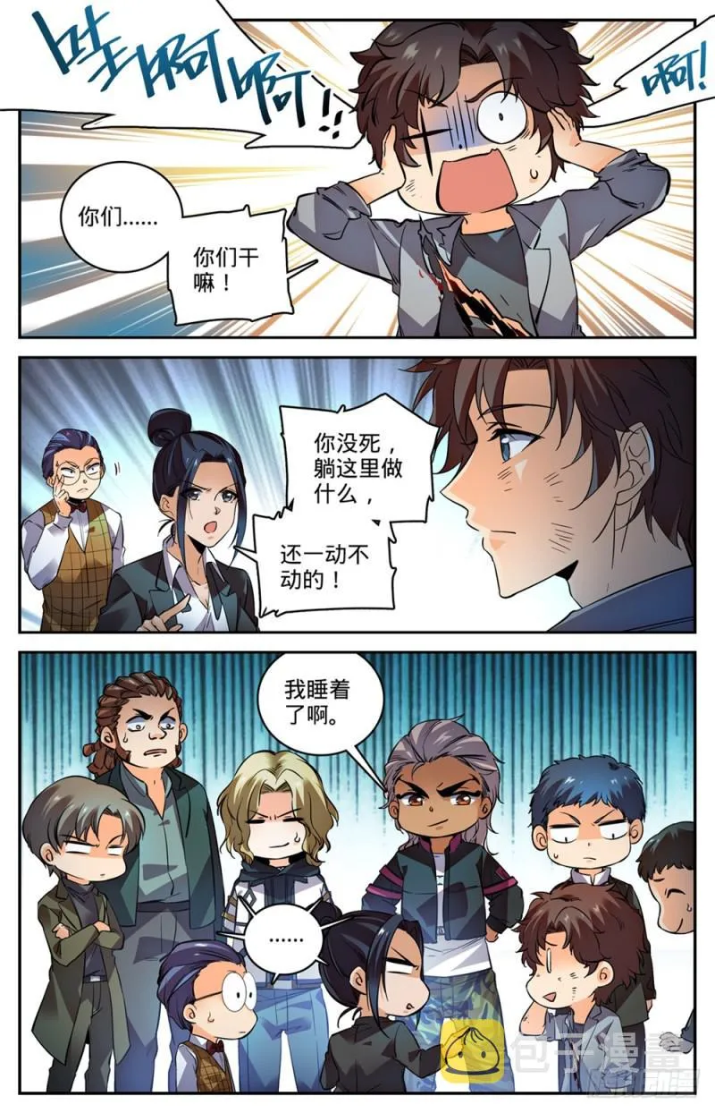 474 杀统领 第9页
