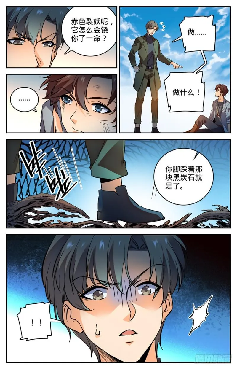 474 杀统领 第10页