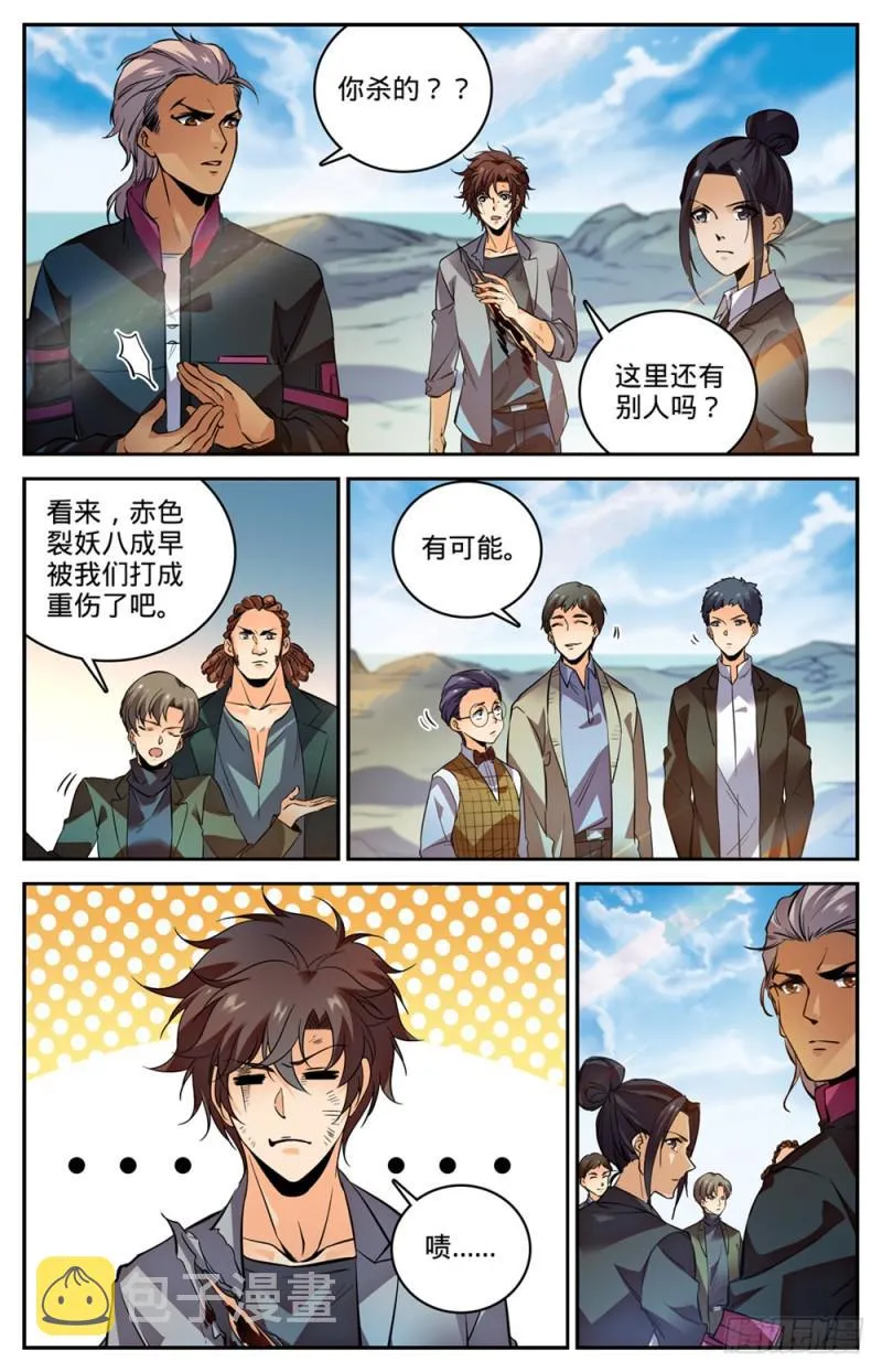 474 杀统领 第12页