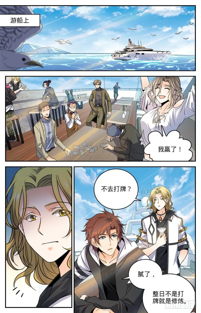476 未知生物 第2页