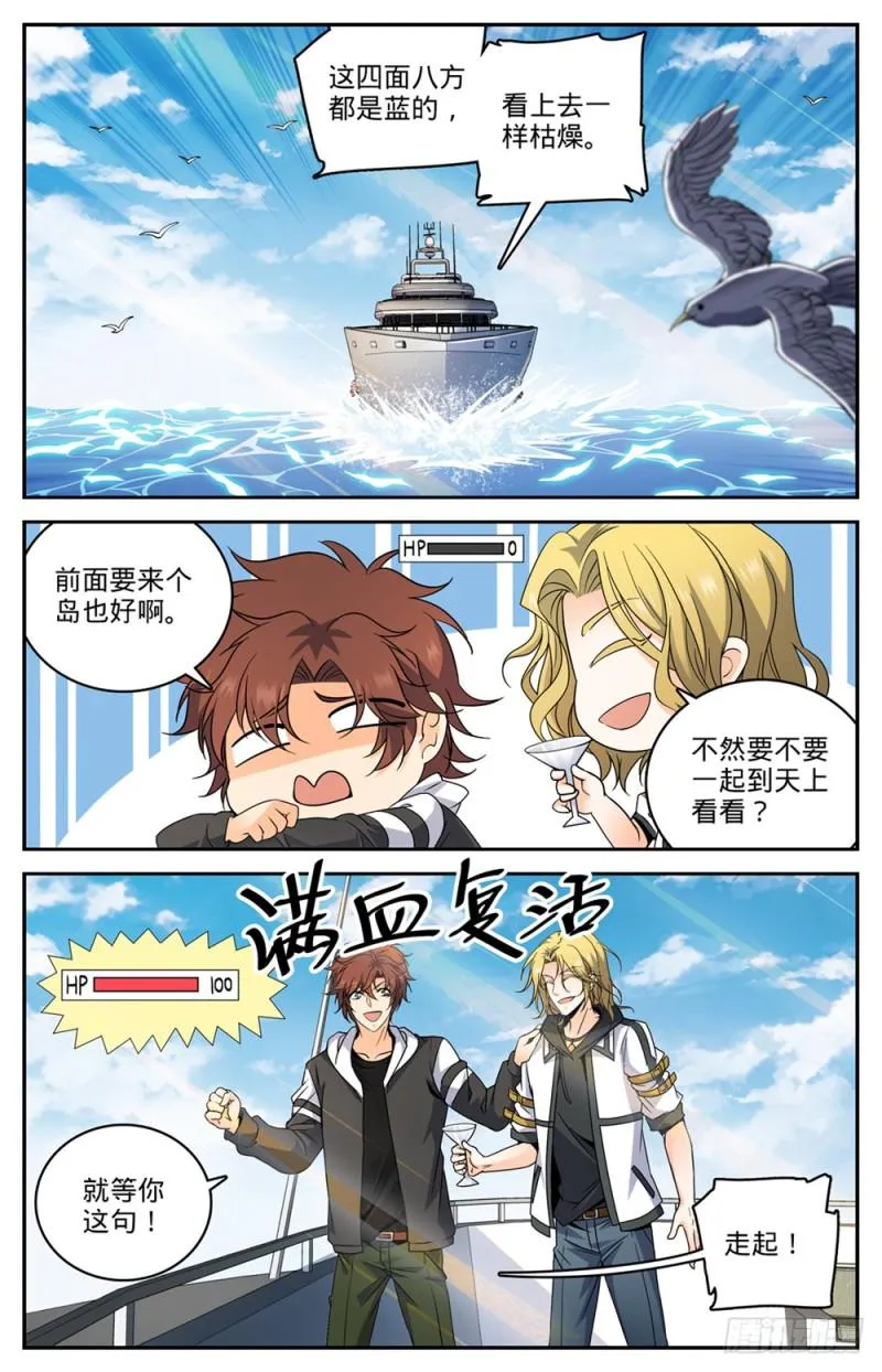 476 未知生物 第3页