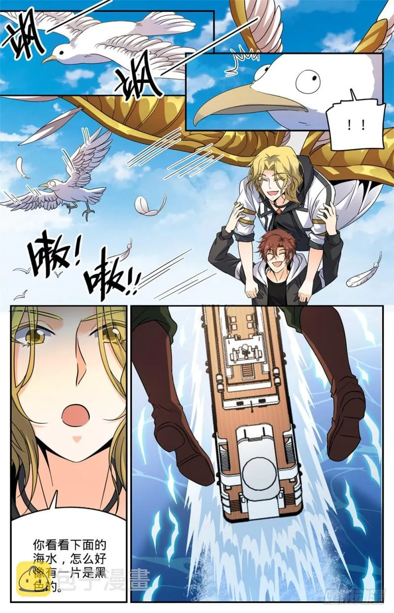 476 未知生物 第4页