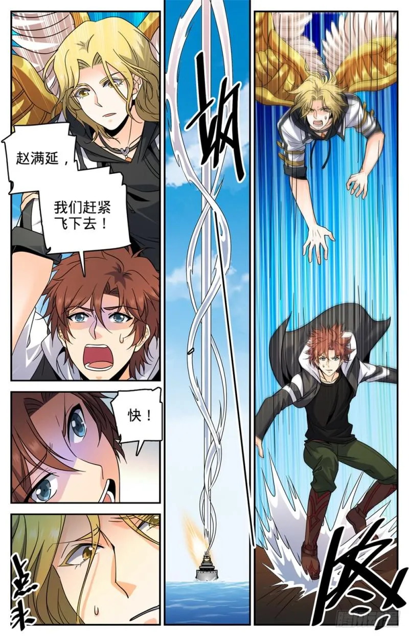 476 未知生物 第6页