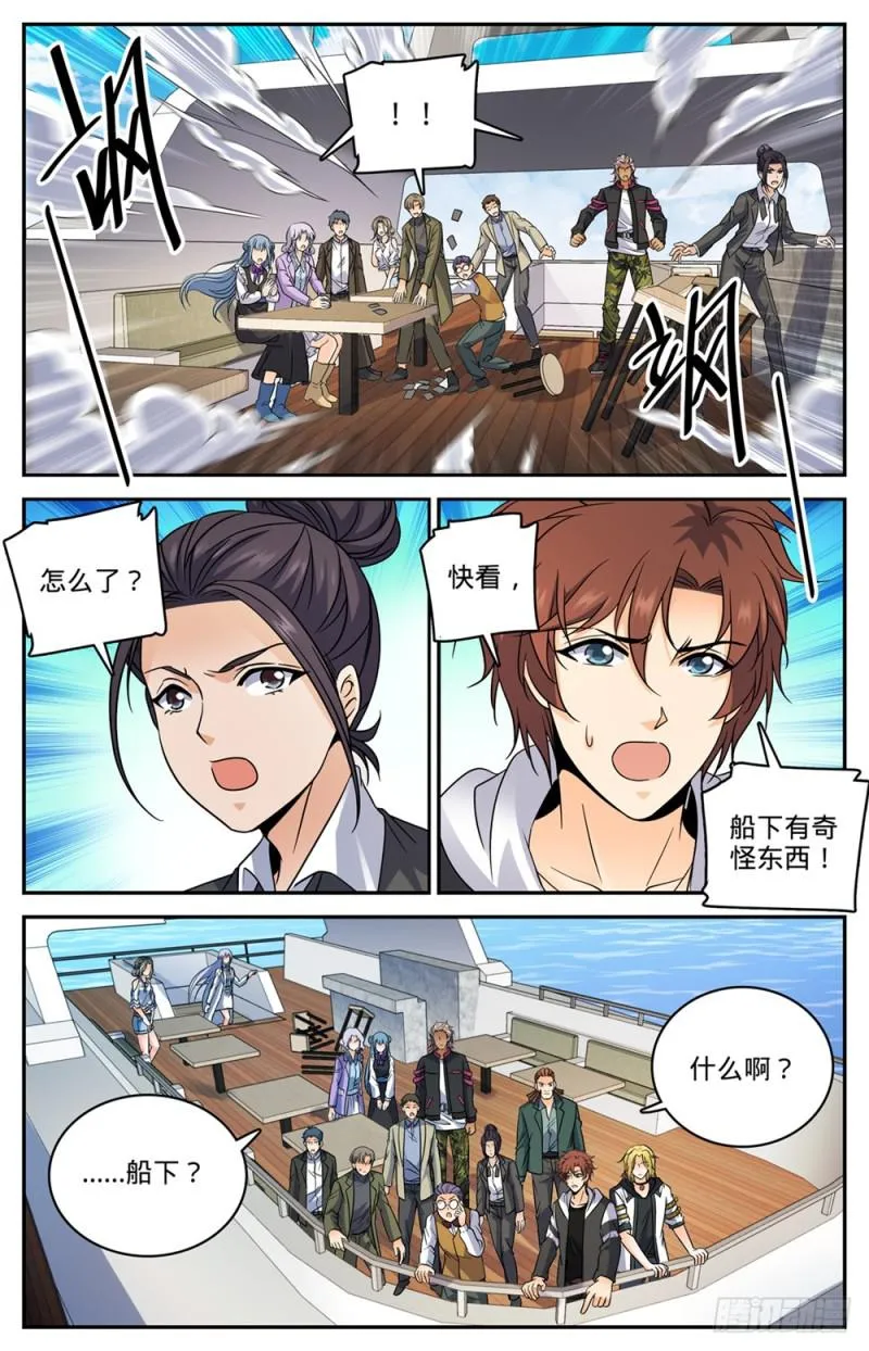 476 未知生物 第7页