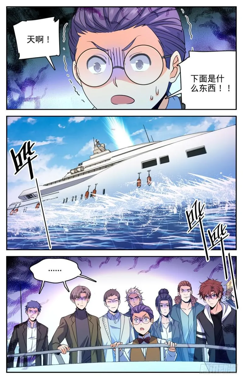476 未知生物 第8页