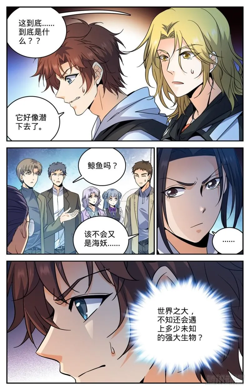 476 未知生物 第9页