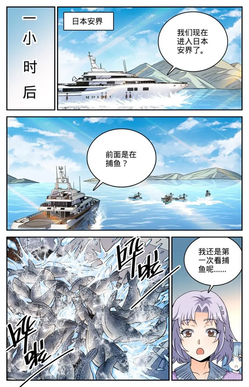476 未知生物 第10页