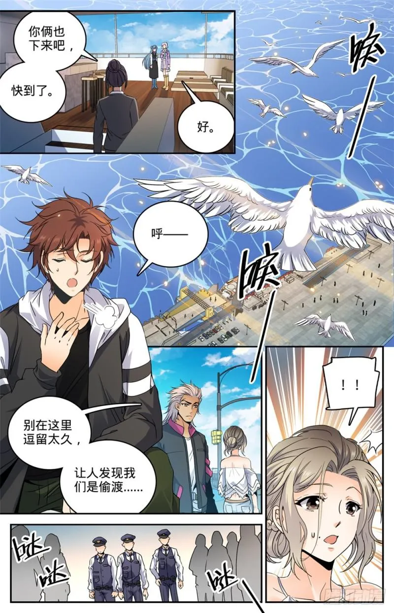 476 未知生物 第11页