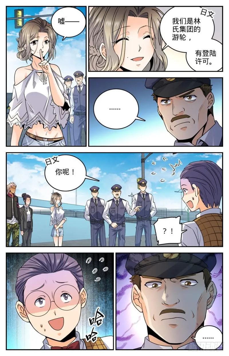 476 未知生物 第12页