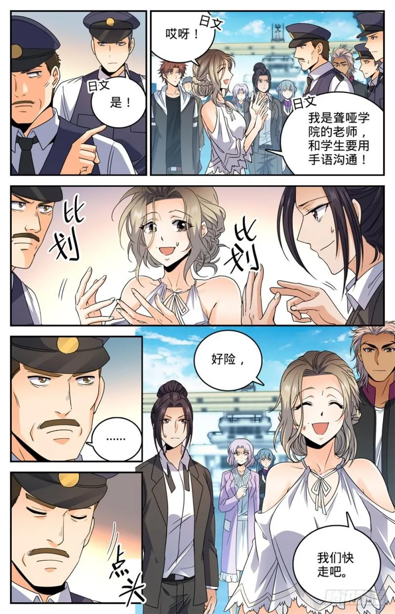 476 未知生物 第13页