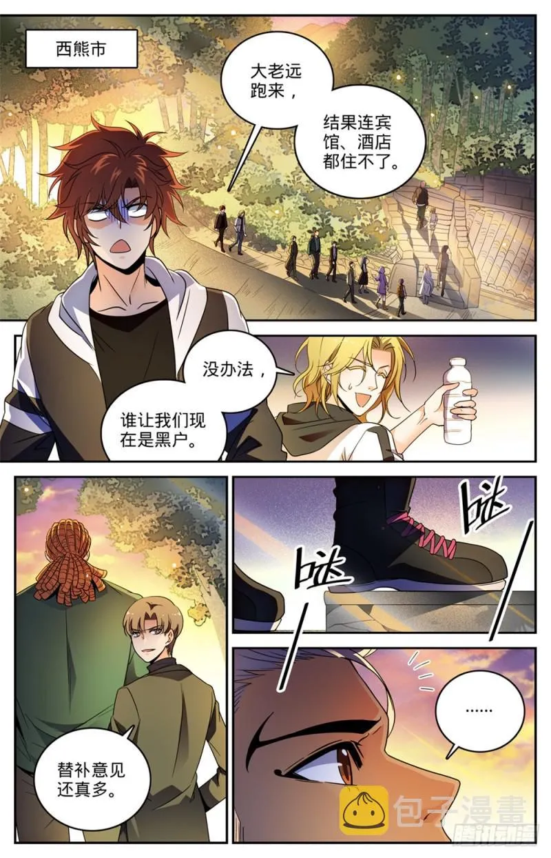 477 和尚与少女 第2页