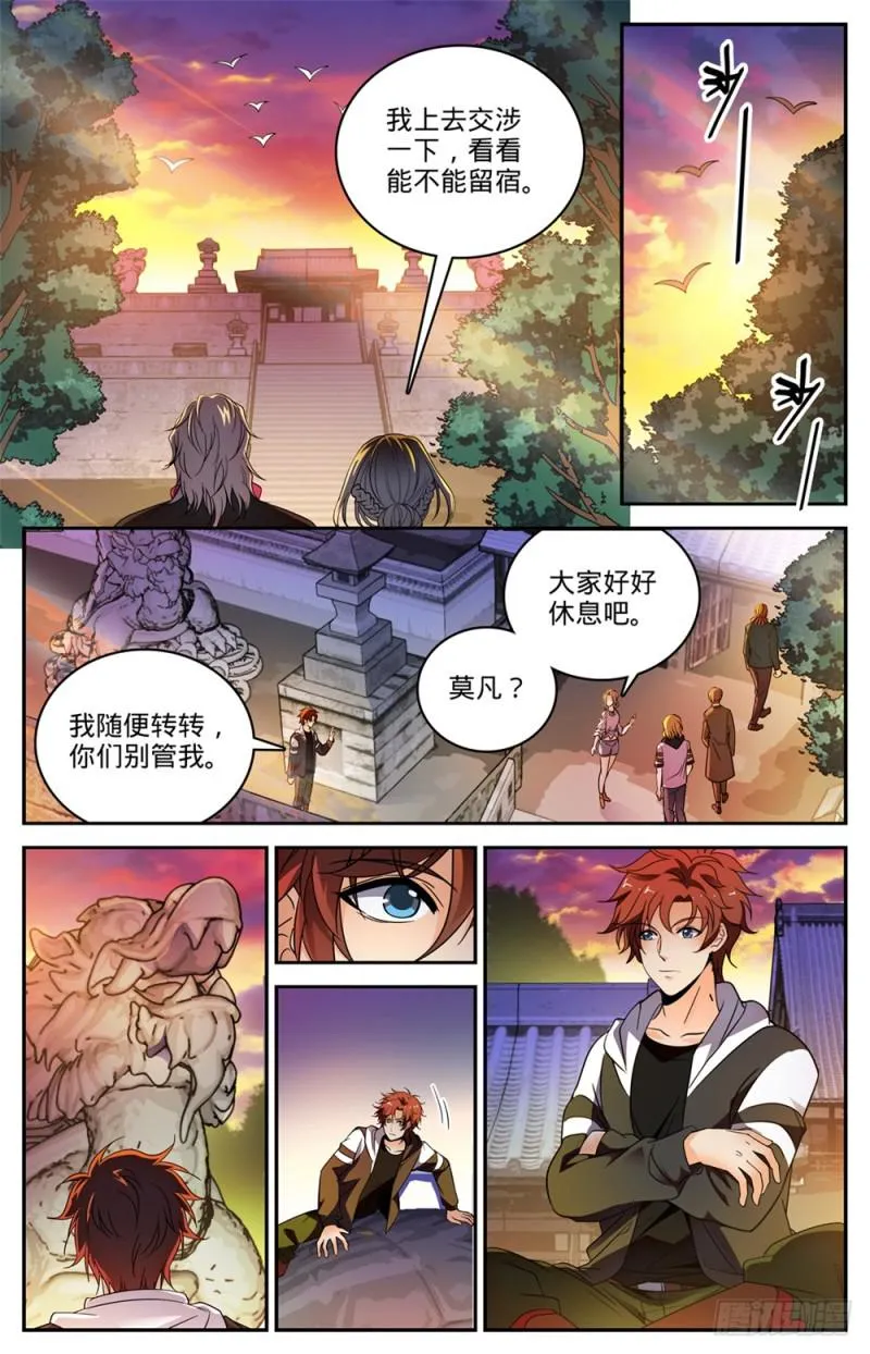477 和尚与少女 第3页