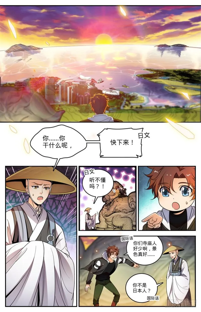 477 和尚与少女 第4页
