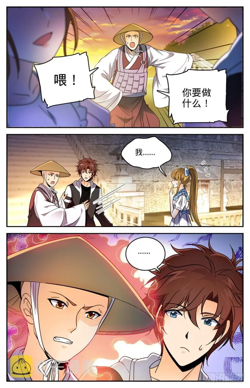 477 和尚与少女 第8页