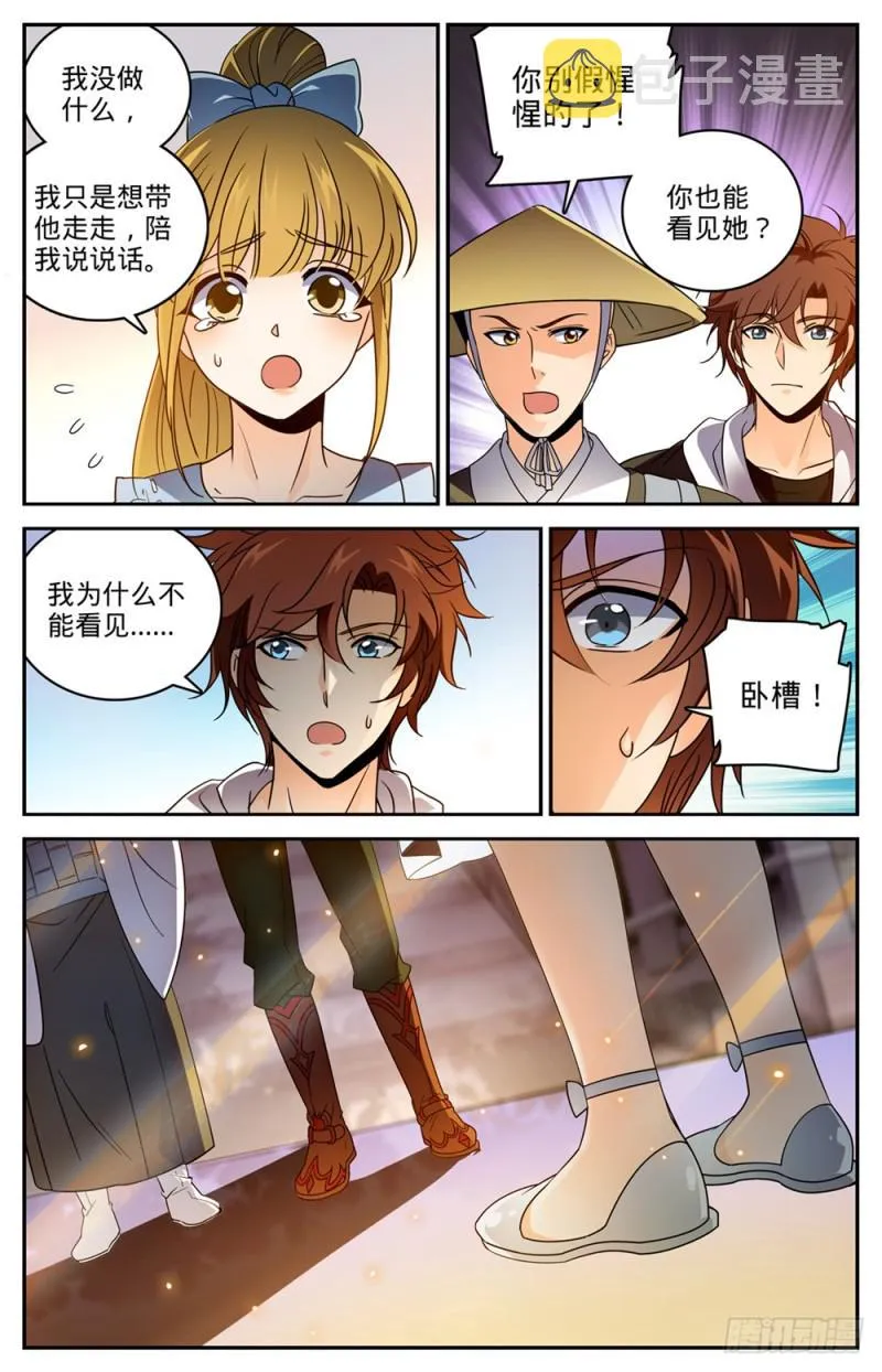 477 和尚与少女 第9页