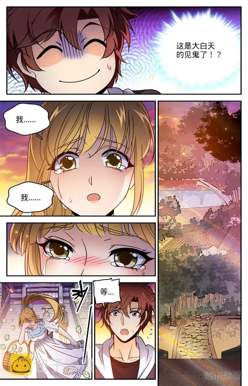 477 和尚与少女 第10页