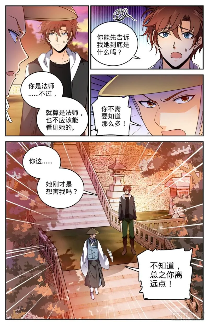 477 和尚与少女 第12页