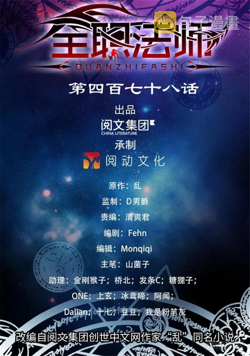 478 勾魂者 第1页