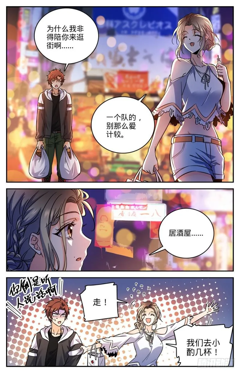 478 勾魂者 第2页