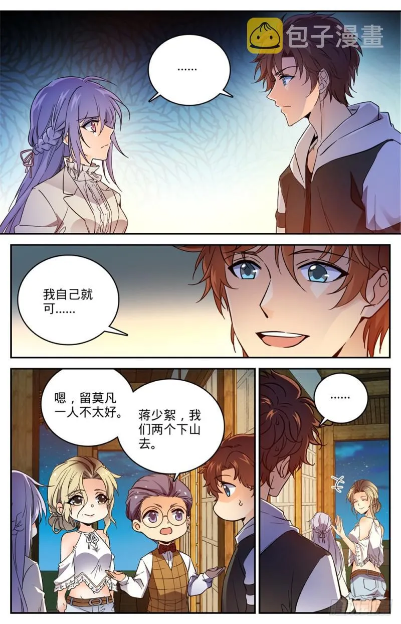 479 寺庙异事件 第6页