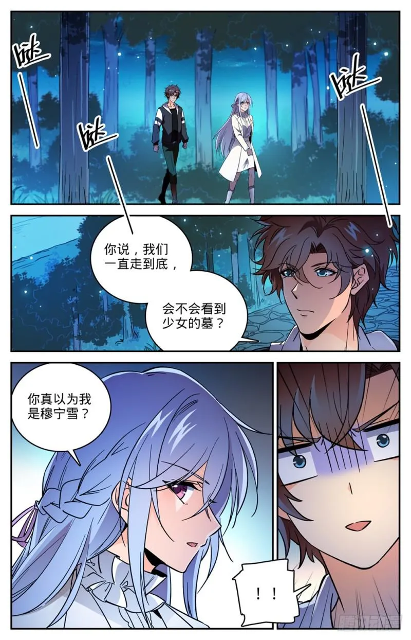479 寺庙异事件 第10页