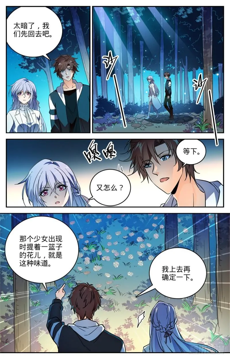 479 寺庙异事件 第12页