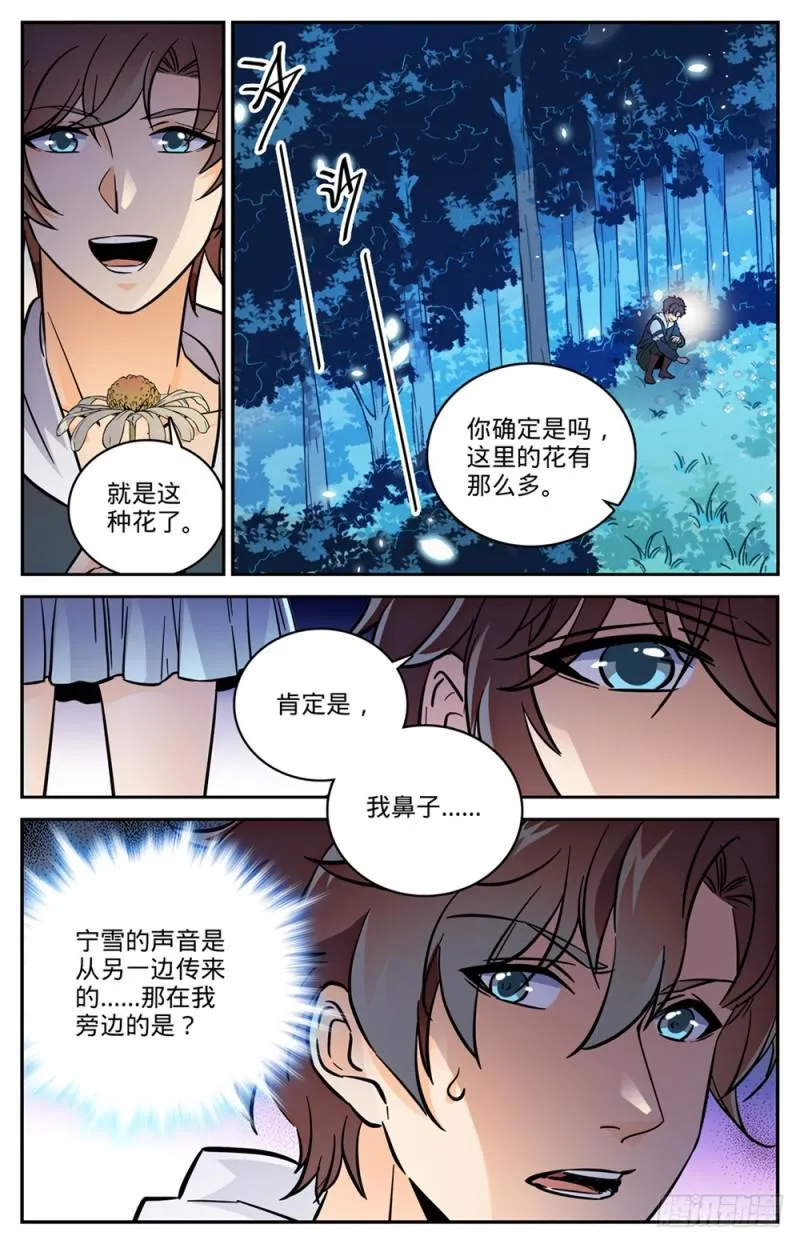479 寺庙异事件 第13页