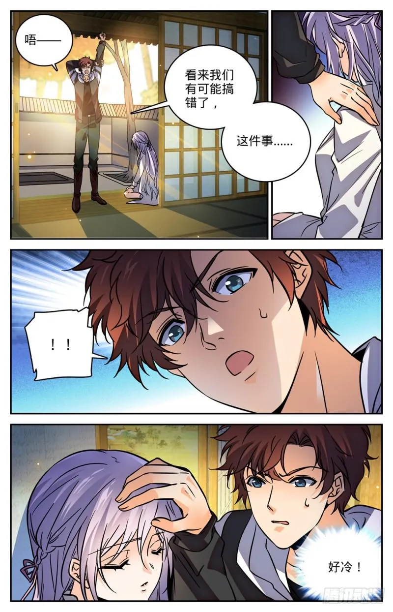 481 勾魂再现 第5页
