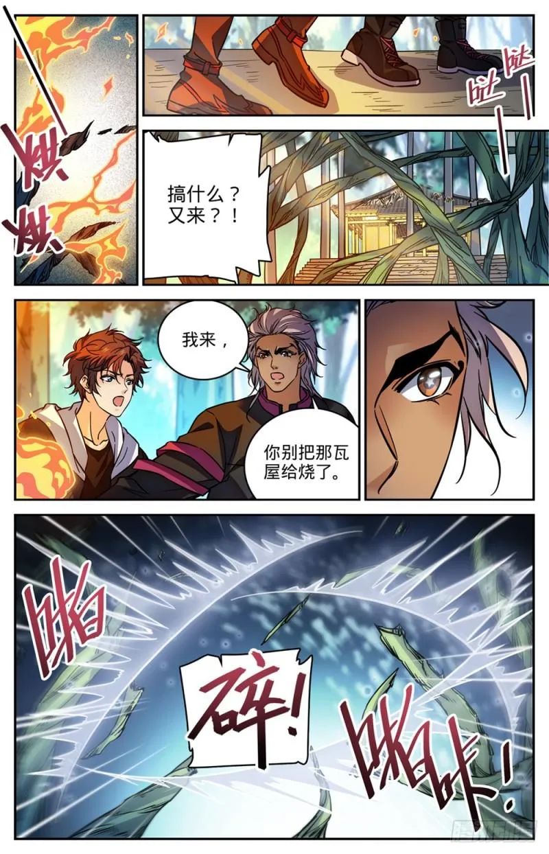 481 勾魂再现 第12页