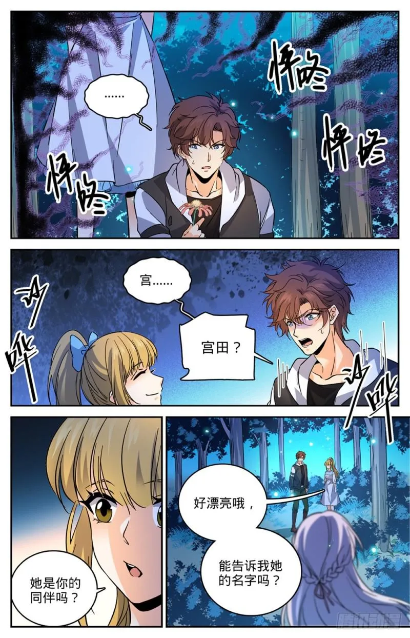 480 以名试毒 第2页