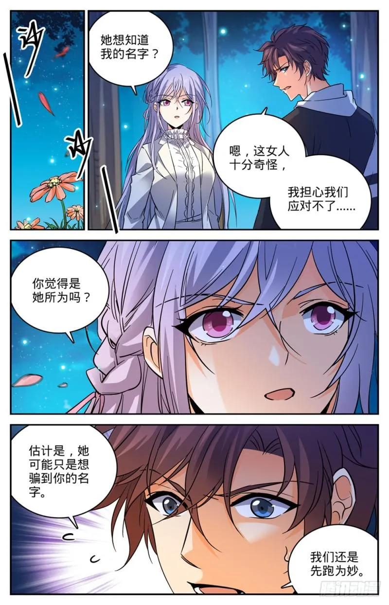 480 以名试毒 第7页