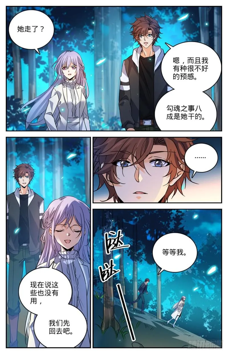480 以名试毒 第12页