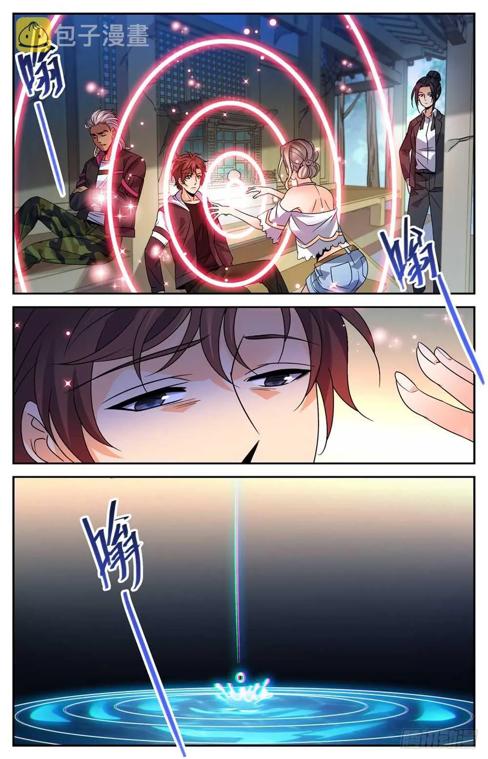 482 器皿妖灵 第10页