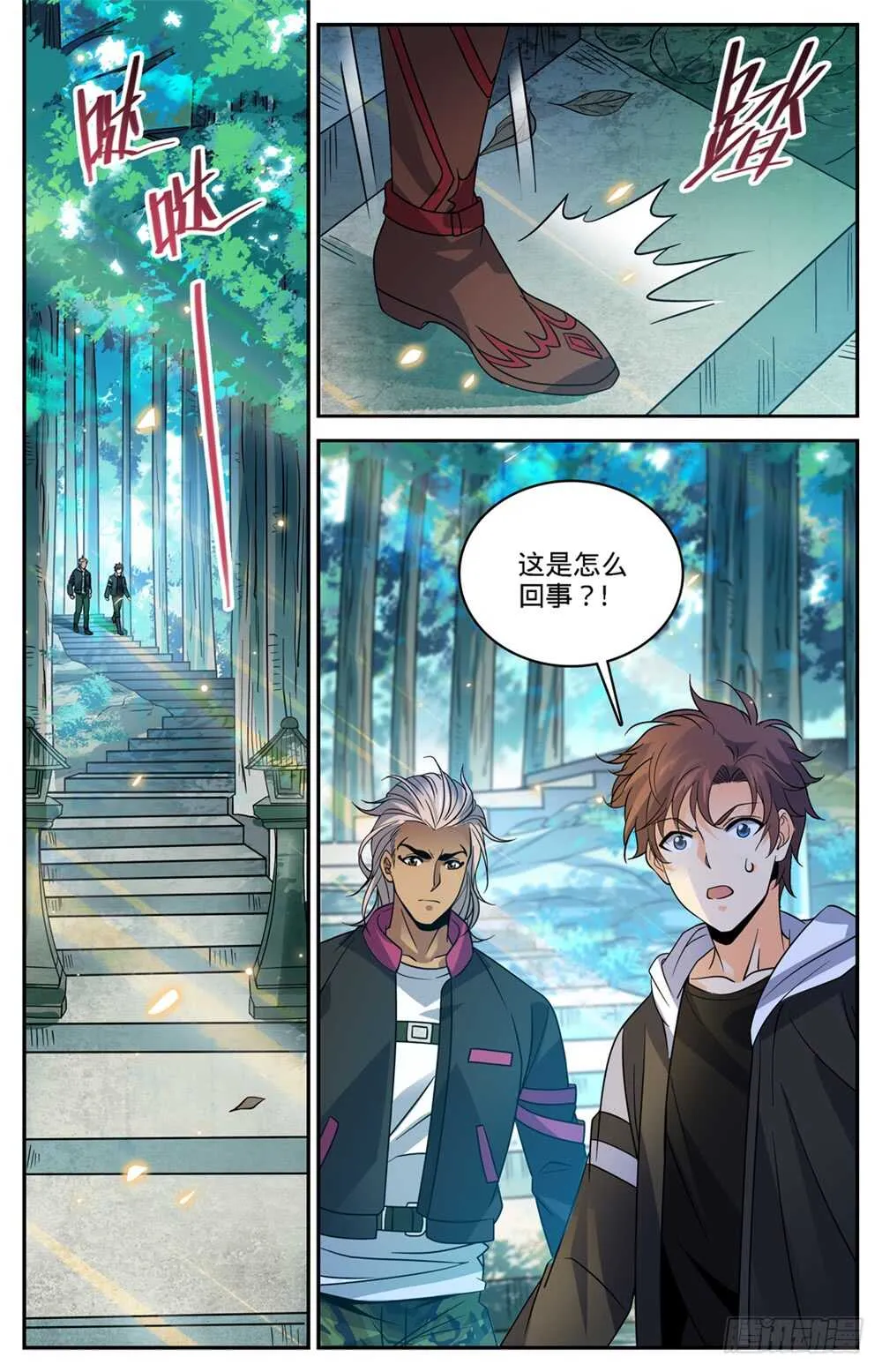 482 器皿妖灵 第12页