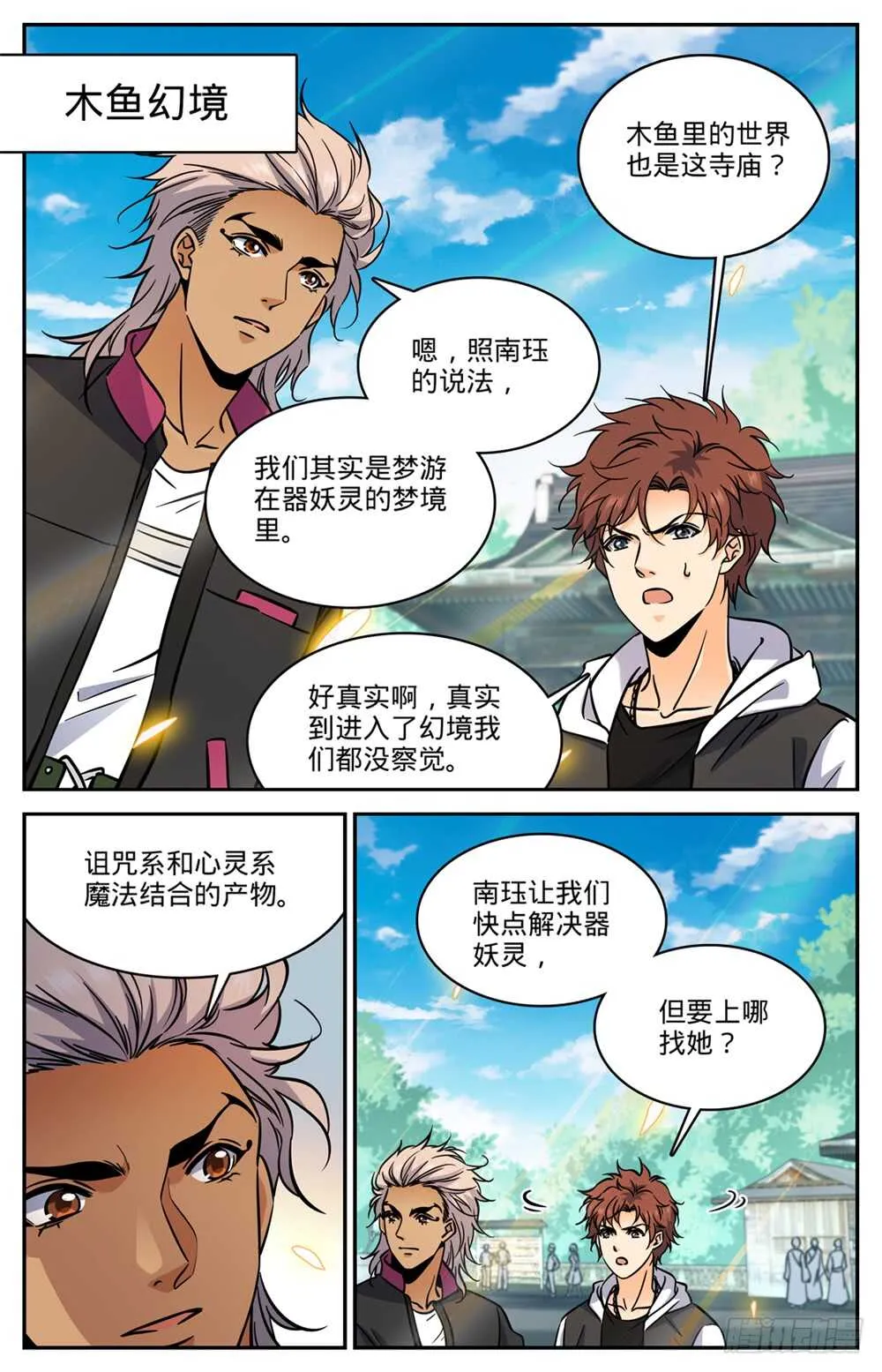 483 器皿世界 第2页