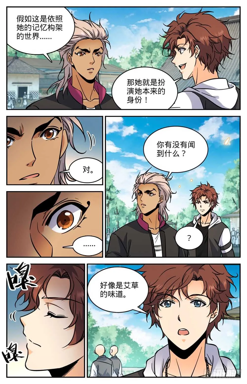 483 器皿世界 第3页