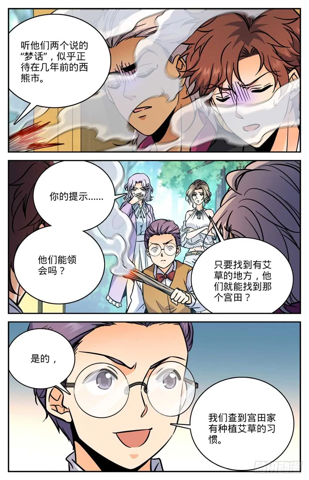 483 器皿世界 第5页