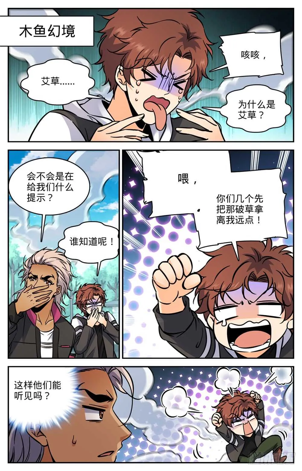 483 器皿世界 第6页