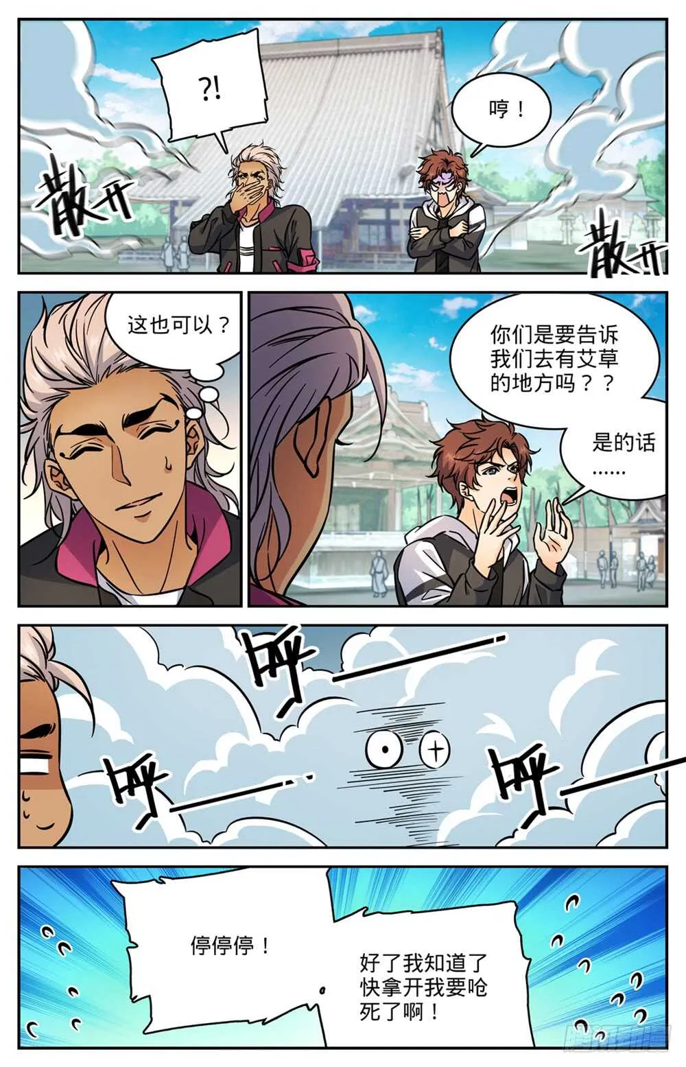 483 器皿世界 第7页