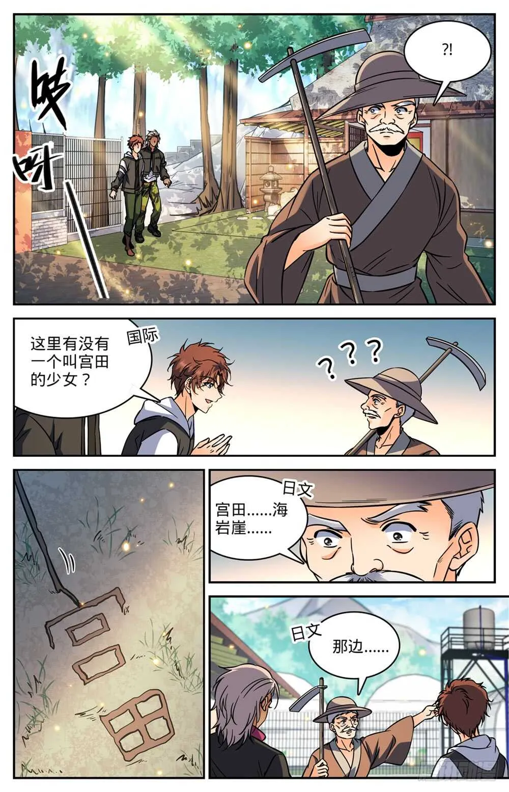 483 器皿世界 第9页