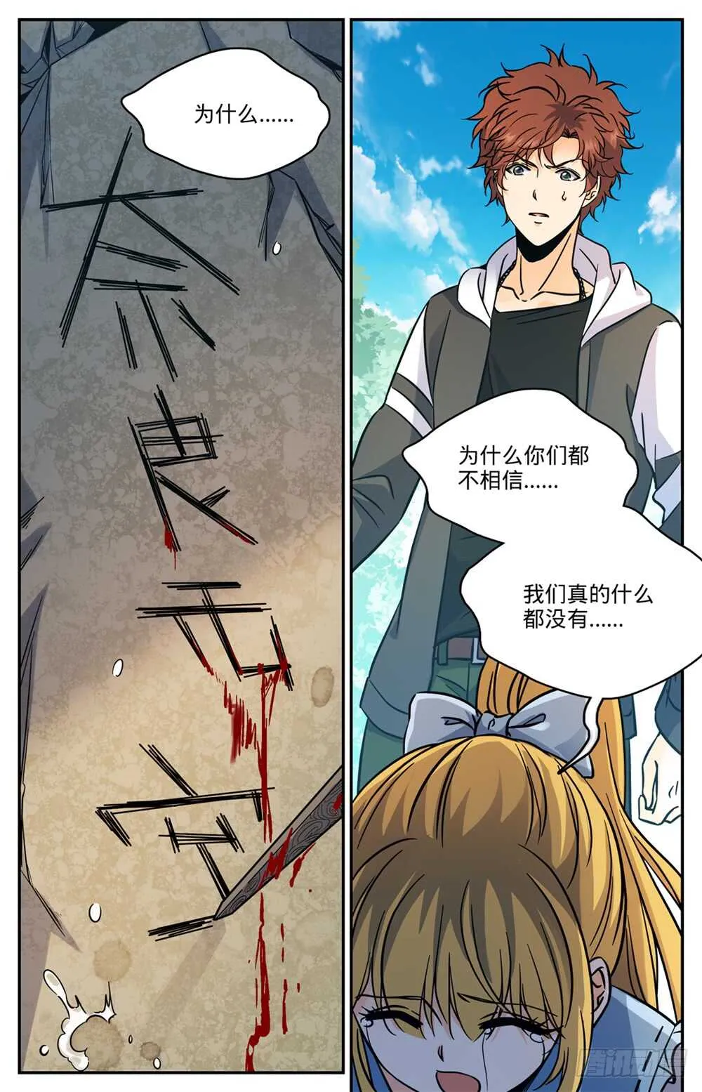 483 器皿世界 第12页